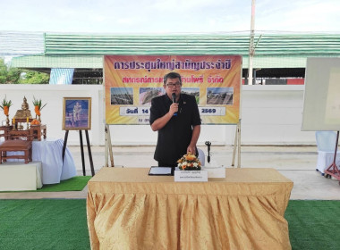 ประชุมใหญ่สามัญประจำปี 2569 ของสหกรณ์การเกษตรบ้านโพธิ์ ... พารามิเตอร์รูปภาพ 7