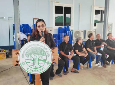 ประชุมใหญ่สามัญประจำปี 2569 ของสหกรณ์การเกษตรบ้านโพธิ์ ... พารามิเตอร์รูปภาพ 2