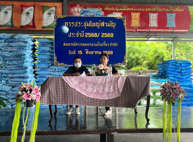 ประชุมใหญ่สามัญประจำปีสำหรับปีบัญชีสิ้นสุด 31 มีนาคม 2569 ... พารามิเตอร์รูปภาพ 6