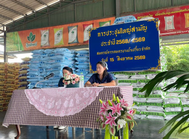ประชุมใหญ่สามัญประจำปีสำหรับปีบัญชีสิ้นสุด 31 มีนาคม 2569 ... พารามิเตอร์รูปภาพ 4