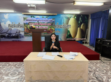 ประชุมใหญ่สามัญประจำปี ของสหกรณ์การเกษตรพัฒนาเขาหินซ้อน ... พารามิเตอร์รูปภาพ 3