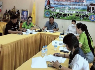 ประชุมใหญ่สามัญประจำปี 2569 ของสหกรณ์โคนมและการเกษตรแปดริ้ว ... พารามิเตอร์รูปภาพ 3