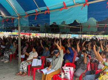 ประชุมใหญ่สามัญประจำปี ของสหกรณ์การเกษตรบ้านนายาวสามัคคี ... พารามิเตอร์รูปภาพ 3