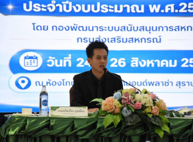 โครงการสัมมนาเชิงปฎิบัติการ ... พารามิเตอร์รูปภาพ 4