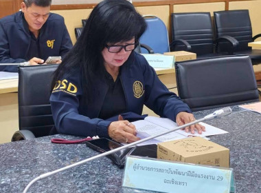 ประชุมคณะทำงานส่งเสริมพัฒนาอาชีพและการตลาด ... พารามิเตอร์รูปภาพ 4