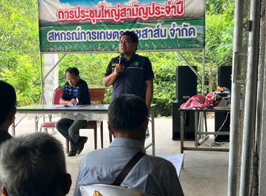 ประชุมใหญ่สามัญประจำปี ครัังที่ 2 สำหรับปีบัญชีสิ้นสุด 31 ... พารามิเตอร์รูปภาพ 2