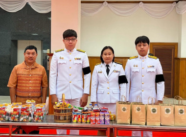 เข้าร่วมพิธีทำบุญตักบาตรถวายพระราชกุศล ... พารามิเตอร์รูปภาพ 3