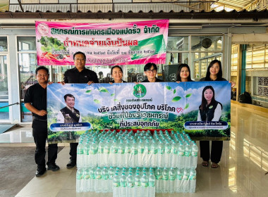 ส่งมอบน้ำดื่ม ขนาด 1,500 ลิตร ให้แก่ ... พารามิเตอร์รูปภาพ 2