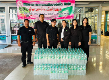 ส่งมอบน้ำดื่ม ขนาด 1,500 ลิตร ให้แก่ ... พารามิเตอร์รูปภาพ 3