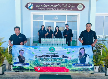 ส่งมอบน้ำดื่ม ขนาด 1,500 ลิตร ให้แก่ ... พารามิเตอร์รูปภาพ 5