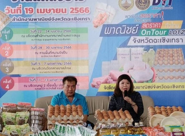 วันที่ 19 เมษายน 2566 นายสาธิต ปานขำ ... พารามิเตอร์รูปภาพ 5