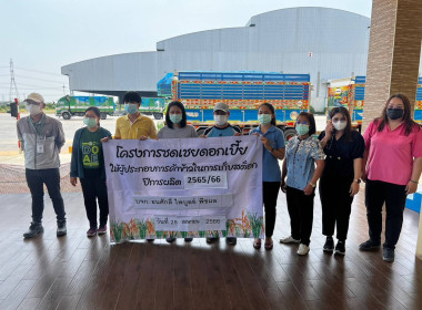 วันที่ 25 เมษายน 2566 นายสาธิต ปานขำ ... พารามิเตอร์รูปภาพ 5