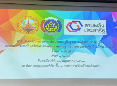 วันที่ 11 พฤษภาคม 2566 นายสาธิต ปานขำ ... พารามิเตอร์รูปภาพ 4