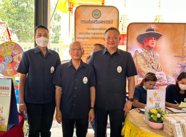 วันที่ 16 พฤษภาคม 2566 นายสาธิต ปานขำ ... พารามิเตอร์รูปภาพ 4