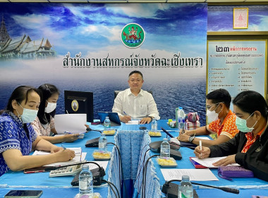 วันที่ 18 พฤษภาคม 2566 นายสาธิต ปานขำ ... พารามิเตอร์รูปภาพ 4