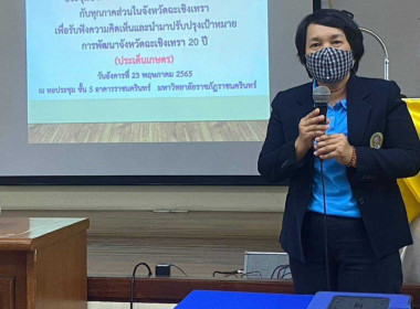 วันที่ 23 พฤษภาคม 2566 นายสาธิต ปานขำ ... พารามิเตอร์รูปภาพ 4