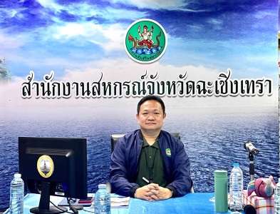 วันที่ 31 พฤษภาคม 2566 นายสาธิต ปานขำ ... พารามิเตอร์รูปภาพ 1
