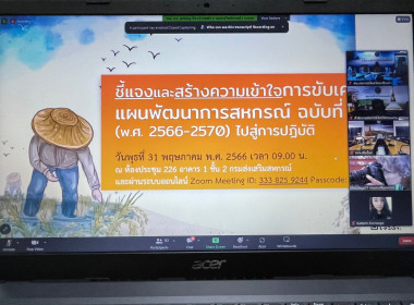 วันที่ 31 พฤษภาคม 2566 นายสาธิต ปานขำ ... พารามิเตอร์รูปภาพ 2