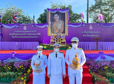 วันที่ ๓ มิถุนายน ๒๕๖๖ นายสาธิต ปานขำ ... พารามิเตอร์รูปภาพ 3