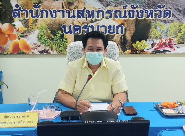 วันที่ 19 มิถุนายน 2566 นายสมศักดิ์ กรีธาธร ผตร.เขต 8,9 ... พารามิเตอร์รูปภาพ 7