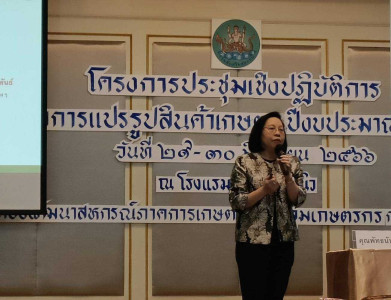 วันที่ 29 - 30 มิถุนายน 2566 นายสาธิต ปานขำ ... พารามิเตอร์รูปภาพ 1