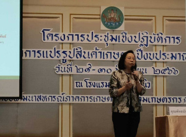 วันที่ 29 - 30 มิถุนายน 2566 นายสาธิต ปานขำ ... พารามิเตอร์รูปภาพ 3