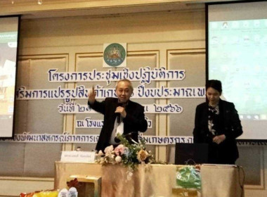 วันที่ 29 - 30 มิถุนายน 2566 นายสาธิต ปานขำ ... พารามิเตอร์รูปภาพ 6