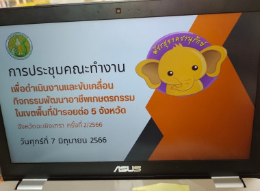 วันที่ 7 กรกฎาคม 2566 นายสาธิต ปานขำ ... พารามิเตอร์รูปภาพ 6