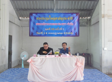 วันที่ 14 กรกฎาม 2566 นายสาธิต ปานขำ ... พารามิเตอร์รูปภาพ 2
