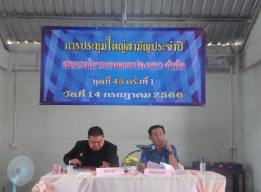 วันที่ 14 กรกฎาม 2566 นายสาธิต ปานขำ ... พารามิเตอร์รูปภาพ 3