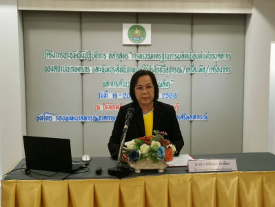 วันที่ 19 - 20 กรกฎาคม 2566 นายสาธิต ปานขำ ... พารามิเตอร์รูปภาพ 1