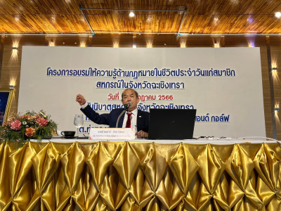 วันที่ 21 กรกฎาคม 2566 นายสาธิต ปานขำ มอบหมายให้ ข้าราชการ ... พารามิเตอร์รูปภาพ 1