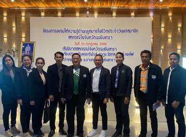 วันที่ 21 กรกฎาคม 2566 นายสาธิต ปานขำ มอบหมายให้ ข้าราชการ ... พารามิเตอร์รูปภาพ 6