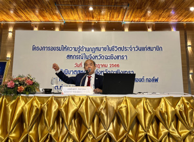 วันที่ 21 กรกฎาคม 2566 นายสาธิต ปานขำ มอบหมายให้ ข้าราชการ ... พารามิเตอร์รูปภาพ 11
