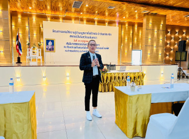 วันที่ 21 กรกฎาคม 2566 นายสาธิต ปานขำ มอบหมายให้ ข้าราชการ ... พารามิเตอร์รูปภาพ 17
