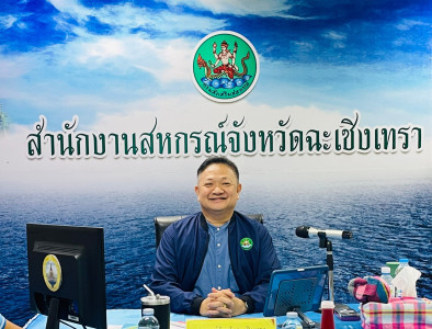 วันที่ 11 สิงหาคม 2566 นายสาธิต ปานขำ ... พารามิเตอร์รูปภาพ 1