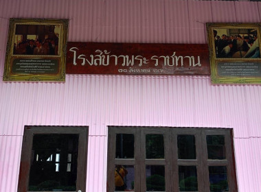 สำนักงานสหกรณ์จังหวัดฉะเชิงเทรา ได้รับงบประมาณสนับสนุนจาก ... พารามิเตอร์รูปภาพ 4