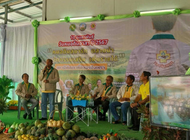 เข้าร่วมพิธีเปิดงาน “วันหมอดินอาสากรมพัฒนาที่ดิน” ประจำปี ... พารามิเตอร์รูปภาพ 1