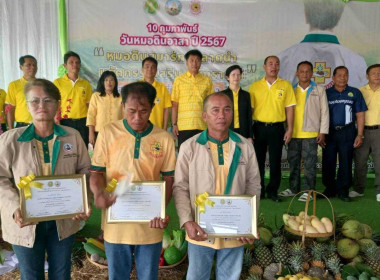เข้าร่วมพิธีเปิดงาน “วันหมอดินอาสากรมพัฒนาที่ดิน” ประจำปี ... พารามิเตอร์รูปภาพ 3