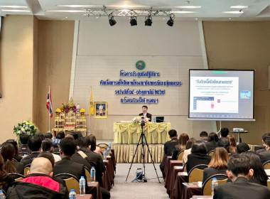 เข้าร่วมอบรมโครงการประชุมเชิงปฏิบัติการขับเคลื่อนการแก้ไขปัญหาหนี้ของสมาชิกสหกรณ์และกลุ่มเกษตรกร ณ โรงแรมริเวอร์ไซด์ กรุงเทพมหานคร โดยมีวัตถุประสงค์เพื่อสร้าง ทบทวนและพัฒนาทีมงานส่งเสริมการแก้ไขปัญหาหนี้ (ทีมโค้ช) ... พารามิเตอร์รูปภาพ 1