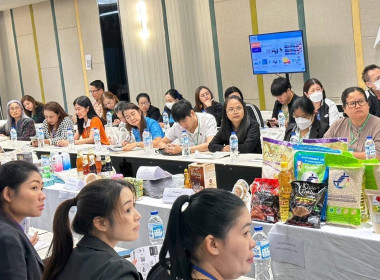 เข้าร่วมโครงการประชุมเชิงปฏิบัติการพัฒนาการดำเนินธุรกิจด้านร้านค้าสหกรณ์ ณ โรงแรมเบลล่า บี อำเภอบางกรวย จังหวัดนนทบุรี วัตถุประสงค์เพื่อพัฒนาศักยภาพการบริหารจัดการธุรกิจของสหกรณ์ร้านค้าสหกรณ์และขยายโอกาสทางการตลาด ส่งเสริมความร่วมมือเชื่อมโยงธุรกิจระหว่า ... พารามิเตอร์รูปภาพ 8