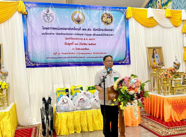 ร่วมออกหน่วยบริการในโครงการหน่วยเเพทย์เคลื่อนที่ พอ.สว. ... พารามิเตอร์รูปภาพ 6