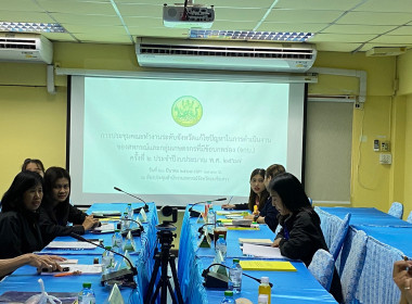 ประชุมคณะทำงานระดับจังหวัดแก้ไขปัญหาในการดำเนินงานของสหกรณ์และกลุ่มเกษตรกรที่มีข้อบกพร่อง (จกบ.) ครั้งที่ 2 ประจำปีงบประมาณ พ.ศ. 2567 ณ ห้องประชุมสำนักงานสหกรณ์จังหวัดฉะเชิงเทรา ... พารามิเตอร์รูปภาพ 3