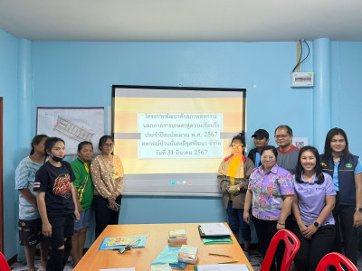 อบรมโครงการพัฒนาศักยภาพสหกรณ์นอกภาคการเกษตรสู่ความเข้มแข็ง ... พารามิเตอร์รูปภาพ 1