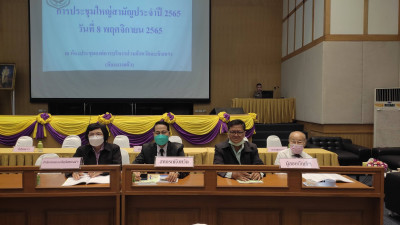 เข้าร่วมประชุมใหญ่สามัญประจำปี 2565 ... พารามิเตอร์รูปภาพ 1