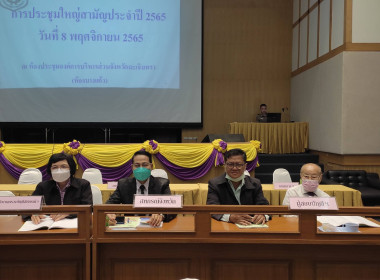 เข้าร่วมประชุมใหญ่สามัญประจำปี 2565 ... พารามิเตอร์รูปภาพ 2