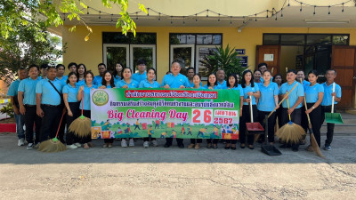 ร่วมกันจัดกิจกรรมวันทำความสะอาดใหญ่ (Big Cleaning Day) ... พารามิเตอร์รูปภาพ 1