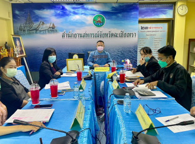 ประชุมสำนักงานสหกรณ์จังหวัดฉะเชิงเทรา ประจำเดือนตุลาคม 2565 พารามิเตอร์รูปภาพ 1