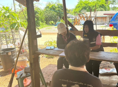 ลงพื้นที่เพื่อจัดเก็บข้อมูลเบื้องต้นจากสมาชิกสหกรณ์/กลุ่มเกษตรกร และเกษตรกรในพื้นที่โครงการจัดที่ดินทำกินให้ชุมชนตามนโยบายรัฐบาล (พื้นที่ป่าแควระบม-ป่าสียัด) ภายหลังการเข้ารับการอบรมหลักสูตร “การส่งเสริมและพัฒนาอาชีพการเกษตรที่เหมาะสมกับพื้นที่” ... พารามิเตอร์รูปภาพ 10