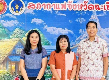 เข้าร่วมการประชุมสภากาแฟ ประจำปีงบประมาณ 2567 ครั้งที่ 7 ... พารามิเตอร์รูปภาพ 5